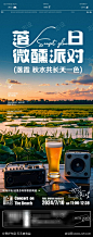 酒吧啤酒夏日立夏派对邀约海报_源文件下载_23格式_1182X3000像素-海报,促销,活动-作品编号:2024080611379469-志设-zs9.com