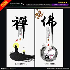 阿弥陀佛 心境空明 佛教用品 弥勒佛 如来佛 佛头 佛字 佛道 佛缘 佛心 寺庙 庙会 禅茶一味 佛画 佛香 禅意 药师佛 释迦牟尼 禅文化 茶文化 禅趣 佛香阁 佛学 佛堂 念佛 信徒 念经 佛光普照 佛塔 宗教文化 金佛 佛手 礼佛 禅字 佛文化 展板背景 佛陀 佛教 佛祖 佛海报 禅海报 佛教文化 设计 广告设计 广告设计 300DPI PSD