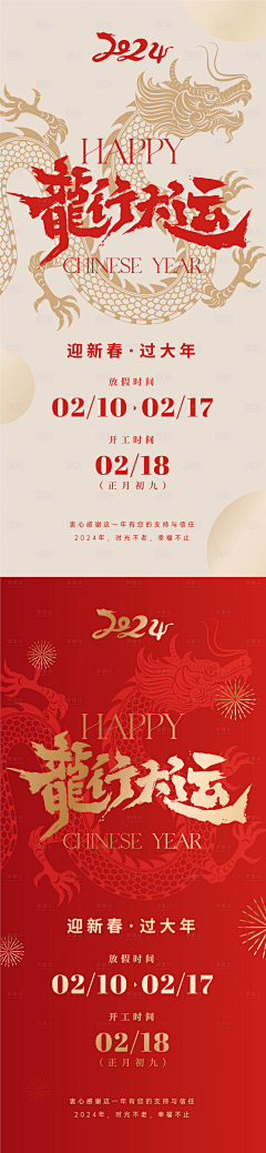 佑宁🕊采集到2024年会