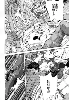 银色的刻耳柏洛斯第10话-银色的刻耳柏洛斯漫画-动漫之家漫画网