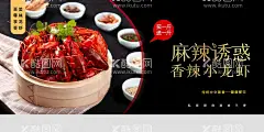 麻辣小龙虾  - 源文件下载【酷图网】麻辣小龙虾,美食,活动,宣传,海报,素材,