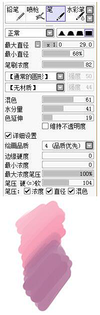 M＇e1ody采集到PS教程