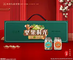坚果礼盒 年货包装 坚果包装 手绘坚果 年货礼盒 食品包装 春节礼盒 新春礼盒 国潮年货包装 国潮年货礼盒 年货大礼包 年夜饭包装 年夜饭礼盒 国潮插画 国潮新年 中秋礼盒 坚果大礼包 干果包装 水果礼盒 土特产礼盒 开心果包装 核桃包装 零食礼盒 红枣核桃 零食大礼包 特产礼盒 特产包装 通用礼盒