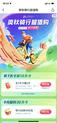 APP(游戏风格/直播间、语音房活动/首充等页面)-花瓣网|陪你做生活的设计师 | IMG_5488