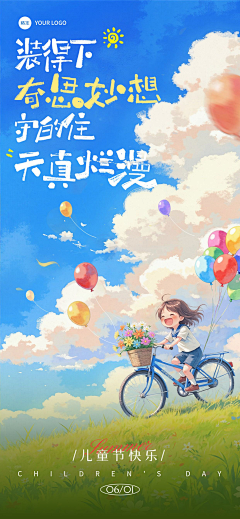 Zeating采集到节日海报