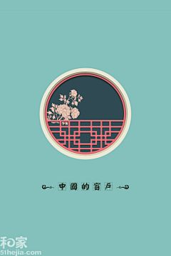 晴天（辉）采集到中式空间