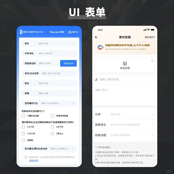 UIUX ｜ 表单该如何设计？_4_UX设计师晨希_来自小红书网页版-花瓣网