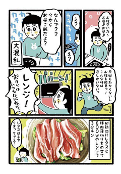邛nice采集到长图漫画