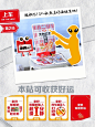 @卫龙美味 的个人主页 - 微博