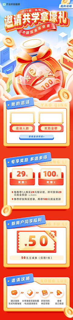 莫以执着心采集到[APP--活动页]