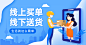 小程序商城宣传海报banner
