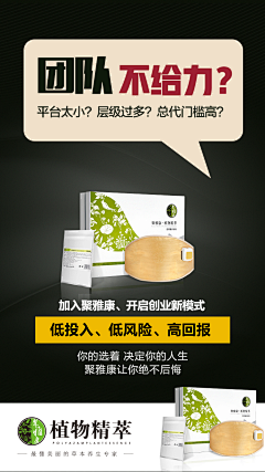 义乌微步采集到聚雅康·植物精萃敷包