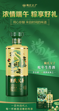 花妞~采集到白酒