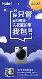 海尔洗衣机的微博_微博