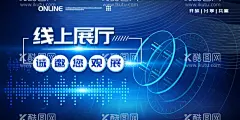 线上展厅  - 源文件下载【酷图网】线上展厅,企业,活动,宣传,海报,素材,设计,广告设计,海报设计,