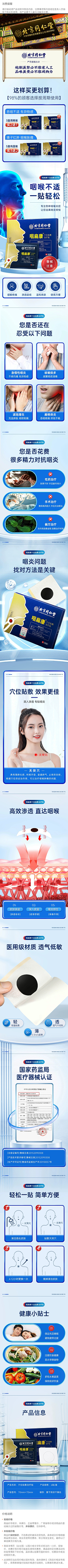 摩西摩西~~采集到【保健品】暴力页