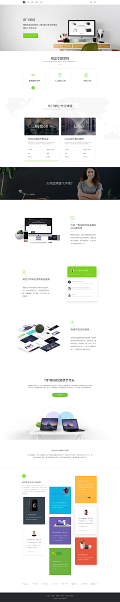我的小鱼仔采集到网页