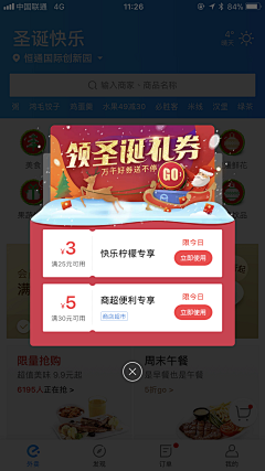 轻苗~~单鞋采集到Ul_APP_弹窗