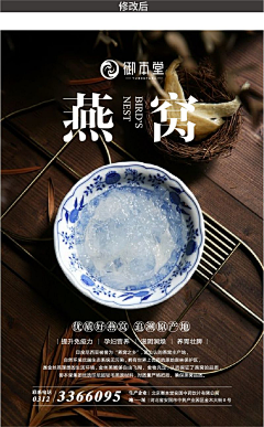 w先生0825采集到餐饮海报