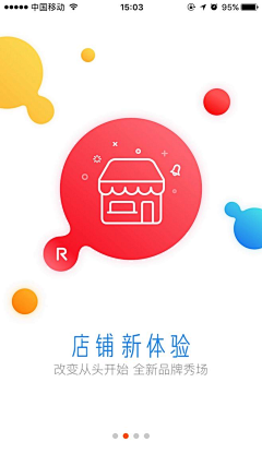 潮汐Bubble采集到APP-引导页