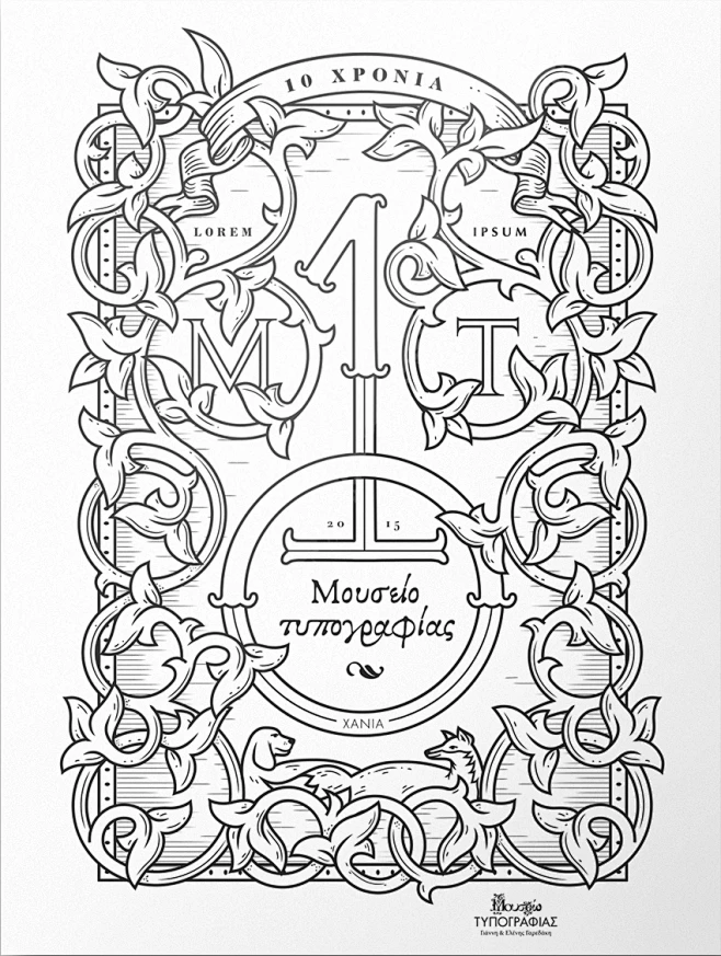 typography-museum-poster-the-typography-museum-in-crete-held-an
