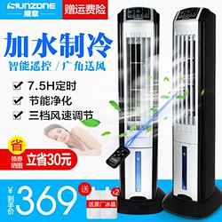 顺章空调扇单冷制冷器小空调制冷风扇冷气扇...