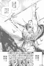 始皇1漫画_始皇漫画第1卷第205页阅读_始皇 - 极速漫画1kkk.com