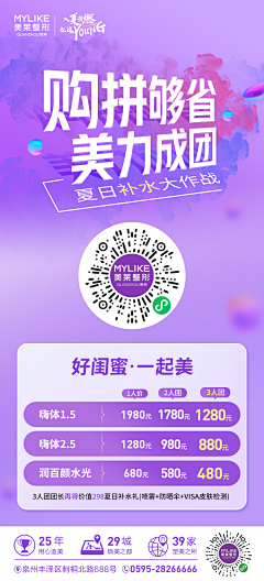 颓废技师采集到拼团
