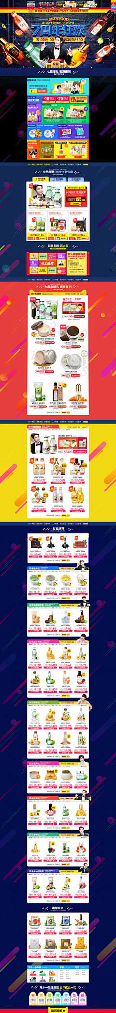没有参考就是原创采集到化妆品