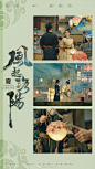 宋茜超话#宋茜风起洛阳# 这花灯愈亮，阿月@宋茜 便愈将心意暗藏，少年人的喜欢哪里藏得住，这次回头，阿月终是见到了想见之人。#2021最后一个月是武思月#