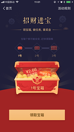 闲鱼碎雨采集到红包