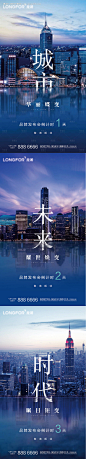 编号：20201116153913228【享设计】源文件下载-地产系列发布会倒计时海报