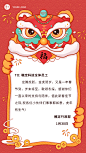 虎年春节卡通企业祝福海报电子贺卡
