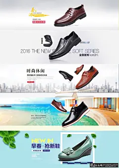 淘宝电商灵感 鞋子banner 男鞋海报 男鞋广告 商务皮鞋 休闲鞋 休闲皮鞋 女鞋 坡跟鞋 女士皮鞋banner #海报# #海报设计# #广告设计# #宣传单# #DM单页# #版式设计# #排版设计# #平面设计# #画册# #画册设计# #宣传册# #宣传单# #折页# #书籍# #封面# #平面设计# #版式设计# #排版设计# #淘宝海报# #天猫海报# #详情页# #详情描述# #banner# #横幅# #店铺装修# #京东商城# #电商设计# #包装# #包装设计# #包装盒# #平面设