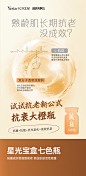 #长沙艺星#艺星品牌17周年庆
熟龄肌长期抗老没成效❓
试试抗老新公式「抗衰大橙瓶」
抗糖+抗氧+抗光老化=高效抗老
延缓成纤维细胞衰老 锁住肌肤活性能量