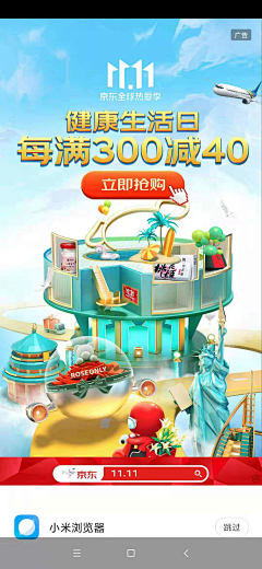 虞美人的魔法屋采集到【电商活动】3.8女王节