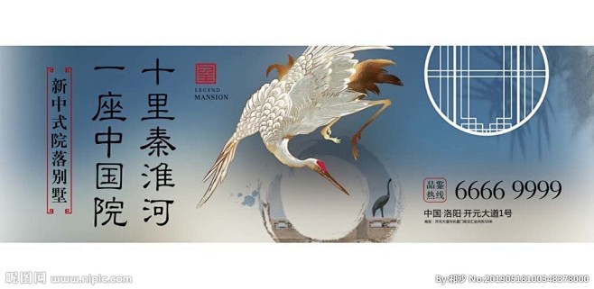 院子系地产围挡