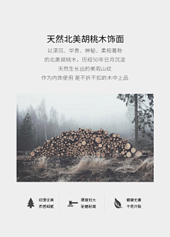 灵虚山采集到木质解析