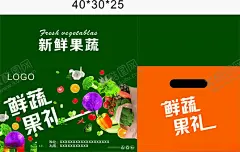 新鲜果蔬 【酷图网】蔬菜,水果,礼盒,纸箱,包装
