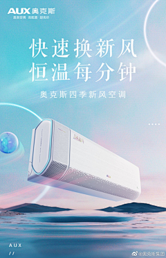 小鳴鳴采集到空调