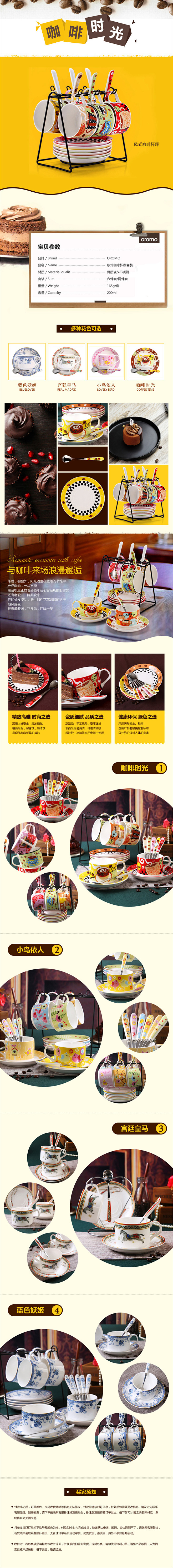 #咖啡杯，瓷器 碗碟 日用品可爱小清新卡...