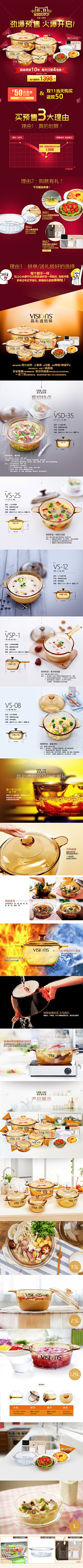 舒小宝BOBO采集到电商详情页