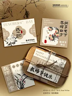 复古风教师节快乐贺卡送老师鲜花卡片花束感谢栽培水果礼盒卡纸-淘宝网