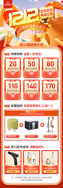 999333采集到杂七杂八海报