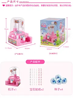 【乐吉儿T032】乐吉儿 儿童玩具小型抓娃娃机 迷你抓捕机夹娃娃机扭蛋机夹糖果机 迷你抓抓乐T032【行情 报价 价格 评测】-京东