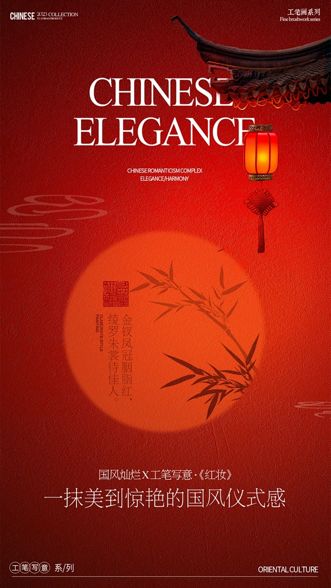娜样文化®丨国风灿烂 工笔写意 : “岁...