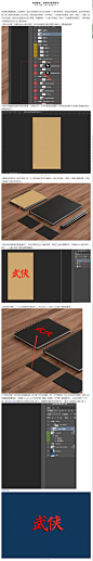 贴图教程，如何制作贴图样机_技巧教程_photoshop教程