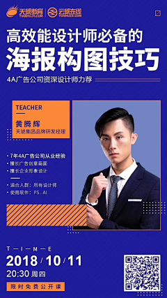 呀的回答采集到海报排版