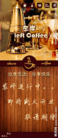 韩风  咖啡店 开业海报  菜单也可用