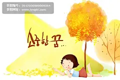 韩国儿童插画#韩国##儿童##插画##树木##星星##墨点##小女孩##卡通#